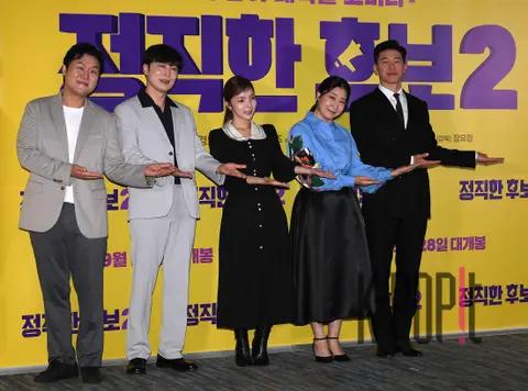 Yun Kyung-ho, Seo Hyun-woo, Park Jin-joo, Ra Mi-ran, Kim Moo-yeol — The Honest Candidate 2 Press Screening