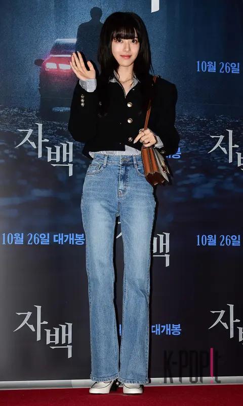 Noh Jung-ui — Confession VIP Premiere