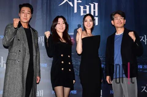 So Ji-seob, Kim Yun-jin, NANA, Director Yun Jong-seop — Confession VIP Premiere