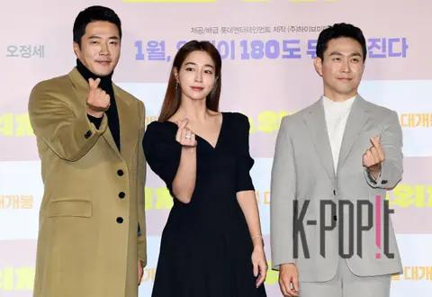 Kwon Sang-woo, Lee Min-jung, Oh Jung-se — Switch Production Report