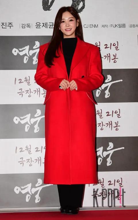 Gong Seo-young — Hero VIP Premiere