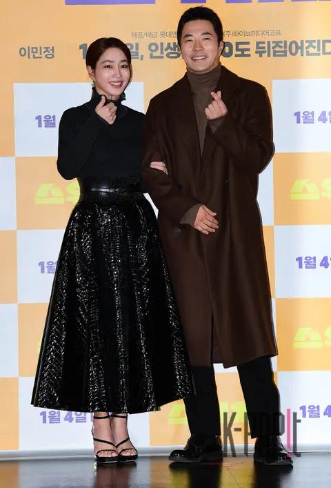Lee Min-jung, Kwon Sang-woo — Switch Press Screening