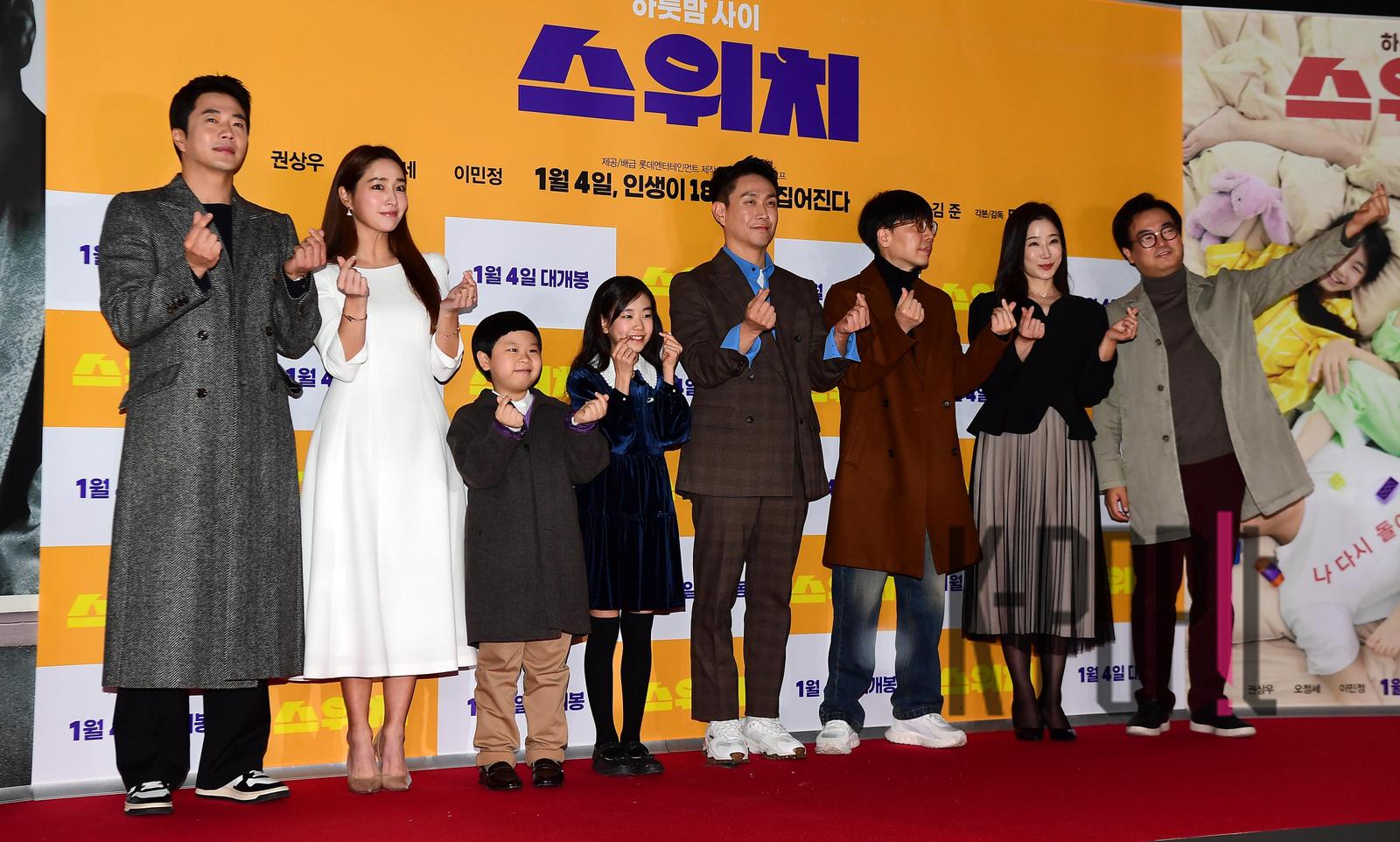Kwon Sang-woo, Oh Jung-se, Lee Min-jung, Park So-i, Kim Joon, Ma Dae-yun (director), Lee Seo-hwan, Kim Hayoung — Switch VIP Premiere — 2023-01-02