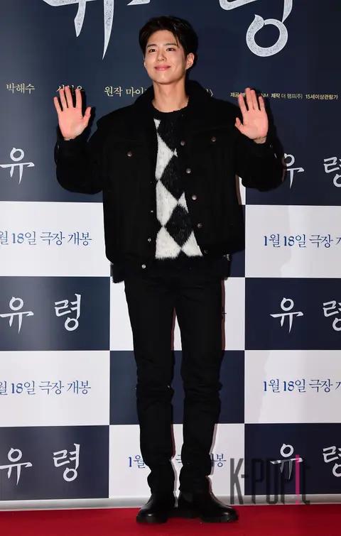 Park Bo-gum — Ghost VIP Premiere — 2023-01-12