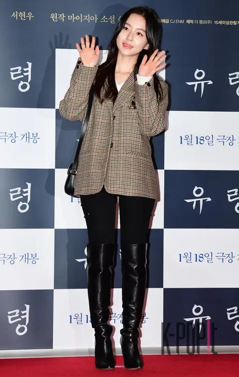 Park Ji-hoo — Ghost VIP Premiere