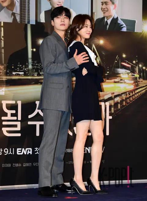 Jang Seung-jo, Kang So-ra — Could We Be Strangers Production Briefing