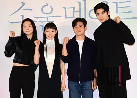 Kim Da-mi, Jeon So-ni, Min Yong-geun (director), Byeon Woo-seok — Soulmate Production Report