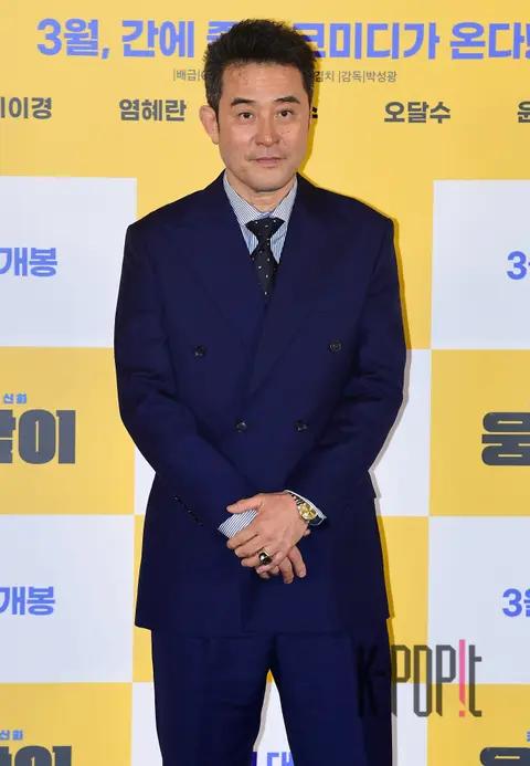 Choi Min-soo — Woongnam Production Briefing