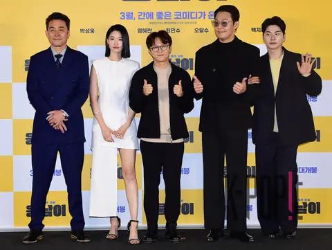 Choi Min-sik, Baek Ji-hye, Park Sung-gwang, Park Seong-gwang, Lee Lee-kyung — Woongnam Production Briefing