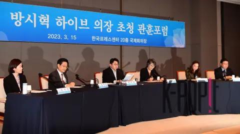 Bang Si-hyuk — Gwanhun Forum