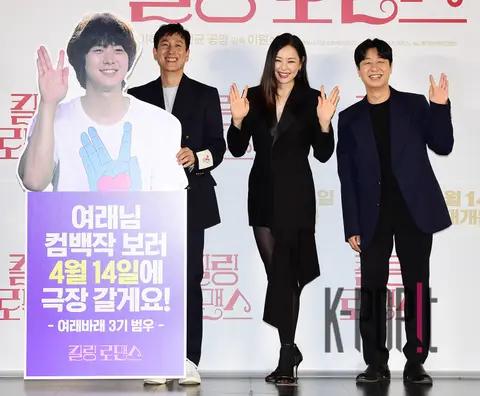 Lee Seon-gyun, Lee Ha-nui, Bae Yu-ram — Killing Romance Production Briefing