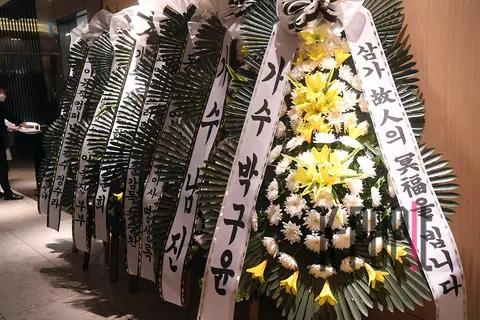 Joint Photography Press Corps — Hyun-mi Funeral