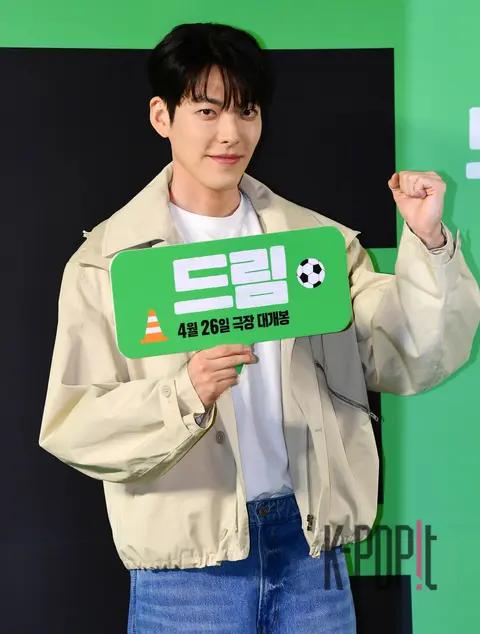 Kim Woo-bin — Dream VIP Premiere