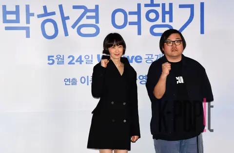 Lee Na-young, Director Lee Jong-pil — Park Ha-gyeong Travel Log Press Conference