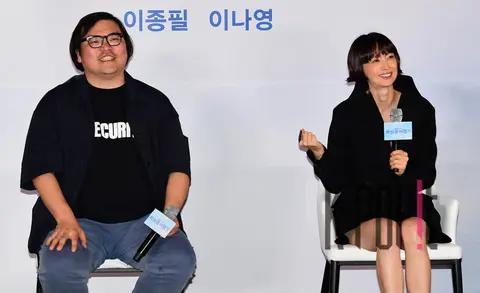 Lee Na-young, Director Lee Jong-pil — Park Ha-gyeong Travel Log Press Conference