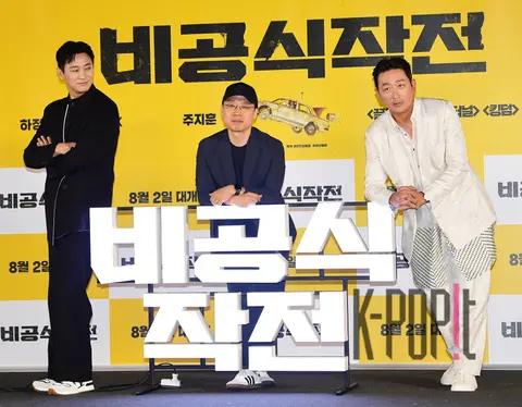 Joo Ji-hoon, Director Kim Sung-hun, Ha Jung-woo — Unofficial Operation Production Briefing