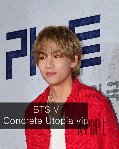 Concrete Utopia VIP Premiere — 2023-08-08