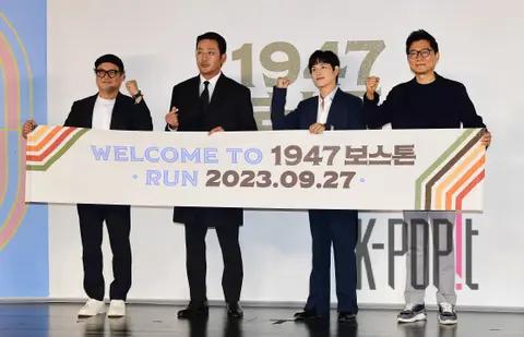 Kim Sang-ho, Lim Si-wan, Ha Jung-woo, Kang Je-gyu — 1947 Boston Production Briefing