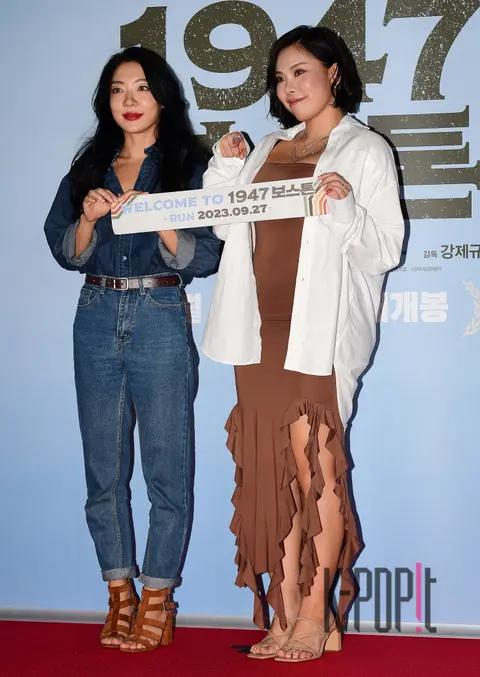 Peanut, Gabi — 1947 Boston VIP Premiere