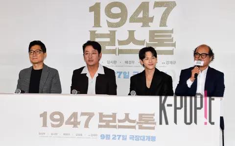 Kang Je-gyu, Ha Jung-woo, Lim Si-wan, Kim Sang-ho — 1947 Boston Press Screening