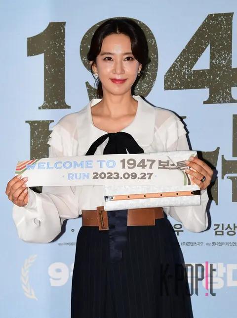 Oh Hyun-gyeong — 1947 Boston VIP Premiere