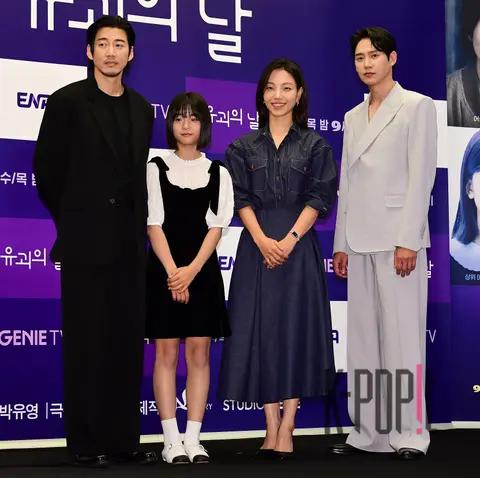 Yoon Gye-sang, Yoona, Kim Shin-rok, Park Sung-hoon — Kidnapping Day Production Briefing