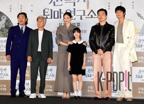 Kang Dong-won, Heo Jun-ho, Lee Som, Lee Dong-hwi, Kim Jong-soo — Cheon Doctor Exorcism Research Institute Press Screening