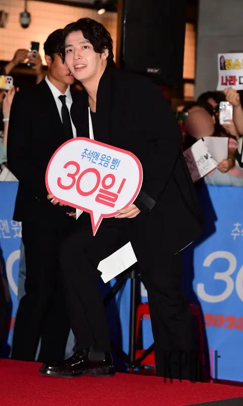 Kang Ha-neul — 30 Days VIP Premiere — 2023-09-25