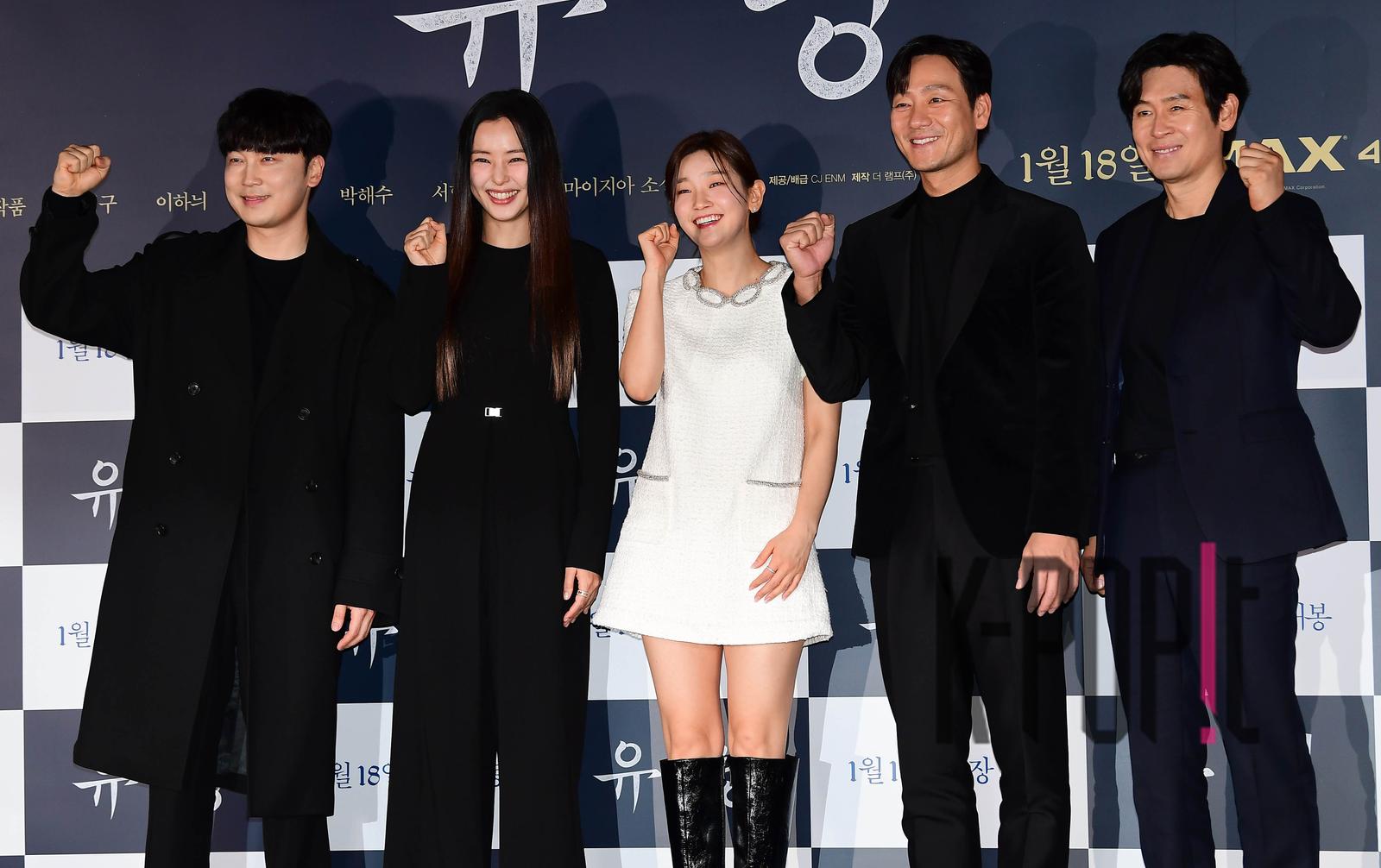 Seo Hyun-woo, Lee Ha-nui, Park So-dam, Park Hae-soo, Seol Kyung-gu — Phantom Press Screening — 2023-01-11