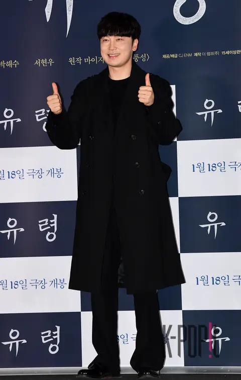 Seo Hyun-woo — Phantom Press Screening