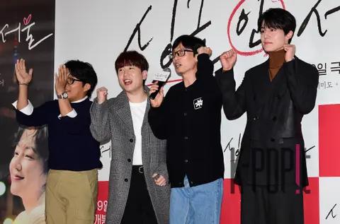 Jo Se-ho, Nam Chang-hee, Yoo Jae-suk, Lee Dong-wook — Single in Seoul VIP Premiere