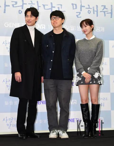 Jung Woo-sung, Director Kim Yun-jin, Shin Hyun-bin — Tell Me You Love Me Production Briefing