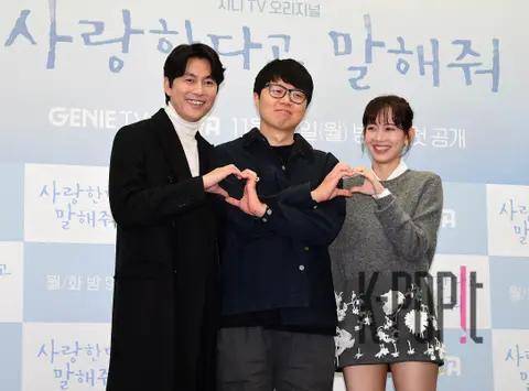 Jung Woo-sung, Director Kim Yun-jin, Shin Hyun-bin — Tell Me You Love Me Production Briefing