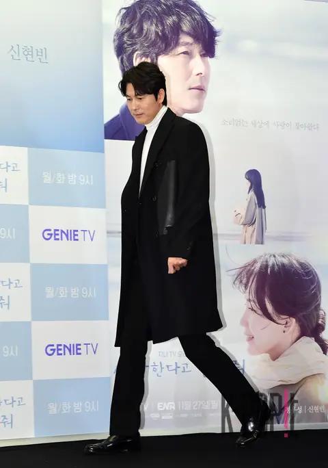 Jung Woo-sung — Tell Me You Love Me Production Briefing
