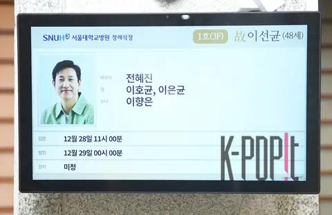 Lee Sun-kyun Funeral — Funeral Photography