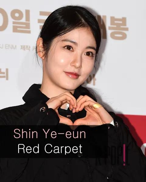 Alienoid 2 VIP Premiere — 2024-01-05