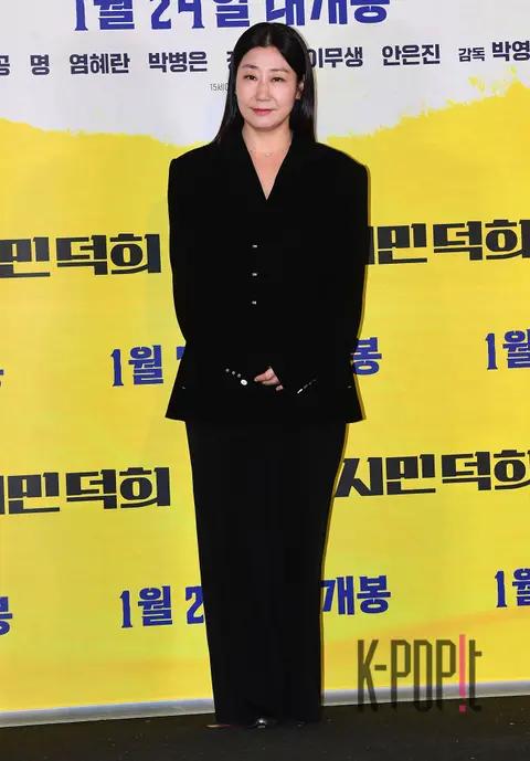 Ra Mi-ran — Citizen Duk-hee Press Premiere