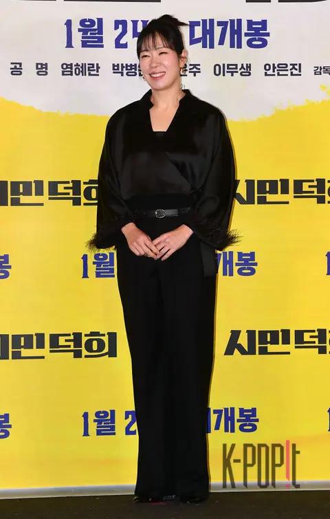 Yim Hye-ran — Citizen Duk-hee Press Premiere