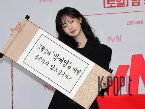 Park Ye-yeong — The Seduction Production Briefing