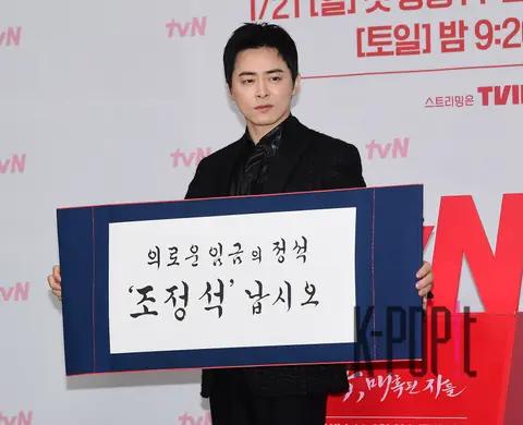 Cho Jung-seok — The Seduction Production Briefing
