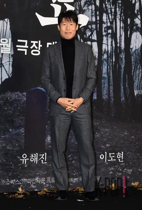 Yoo Hae-jin — Exhumation Production Briefing