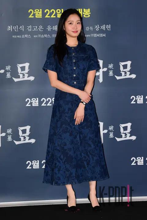 Kim Go-eun — Exhume Press Screening