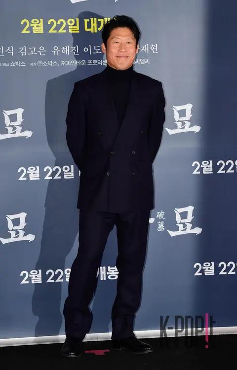 Yoo Hae-jin — Exhume Press Screening