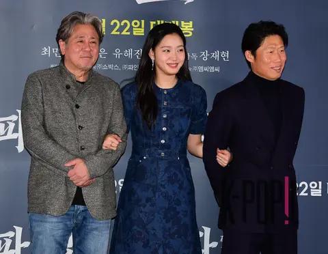Choi Min-sik, Kim Go-eun, Yoo Hae-jin — Exhume Press Screening