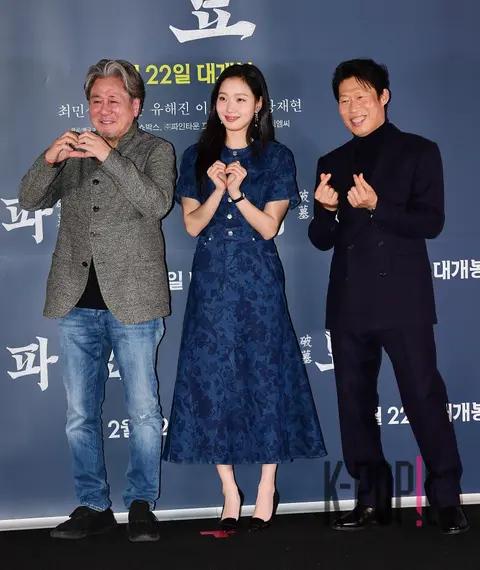 Choi Min-sik, Kim Go-eun, Yoo Hae-jin — Exhume Press Screening