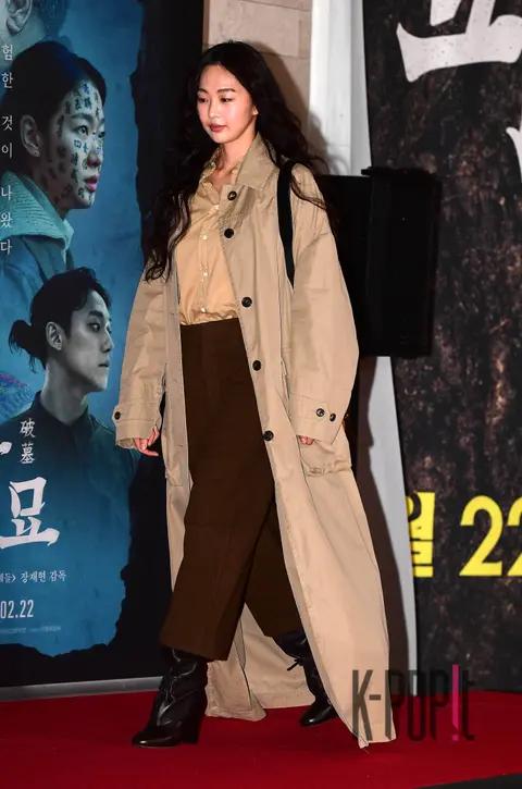 Keum Sae-rok — Exhumation VIP Premiere