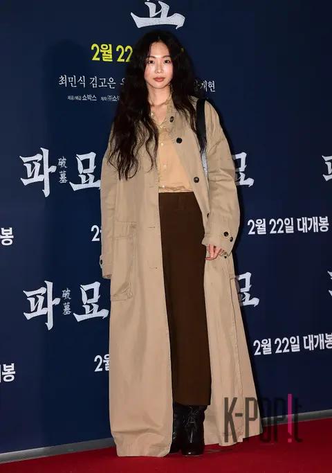 Keum Sae-rok — Exhumation VIP Premiere