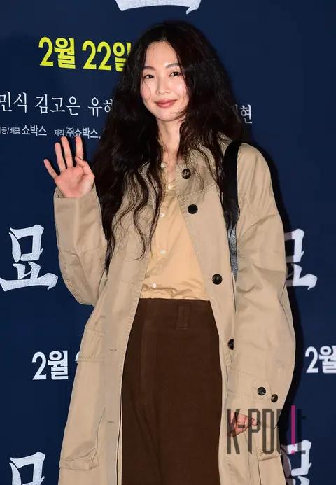 Keum Sae-rok — Exhumation VIP Premiere