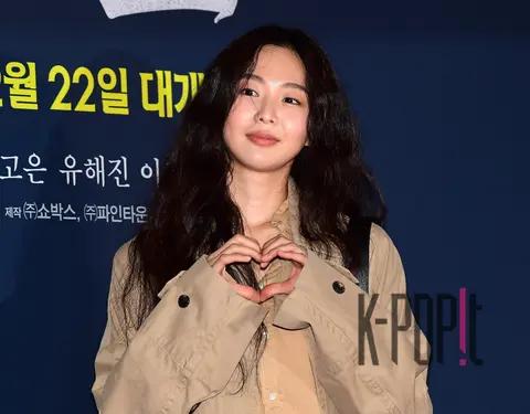 Keum Sae-rok — Exhumation VIP Premiere