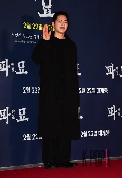 Kim Gun-u — Exhumation VIP Premiere